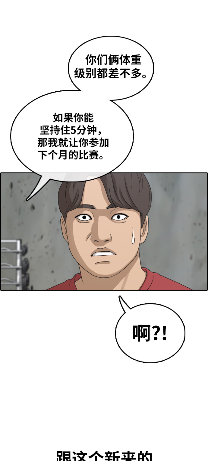 [第315话] 综合格斗（2）31