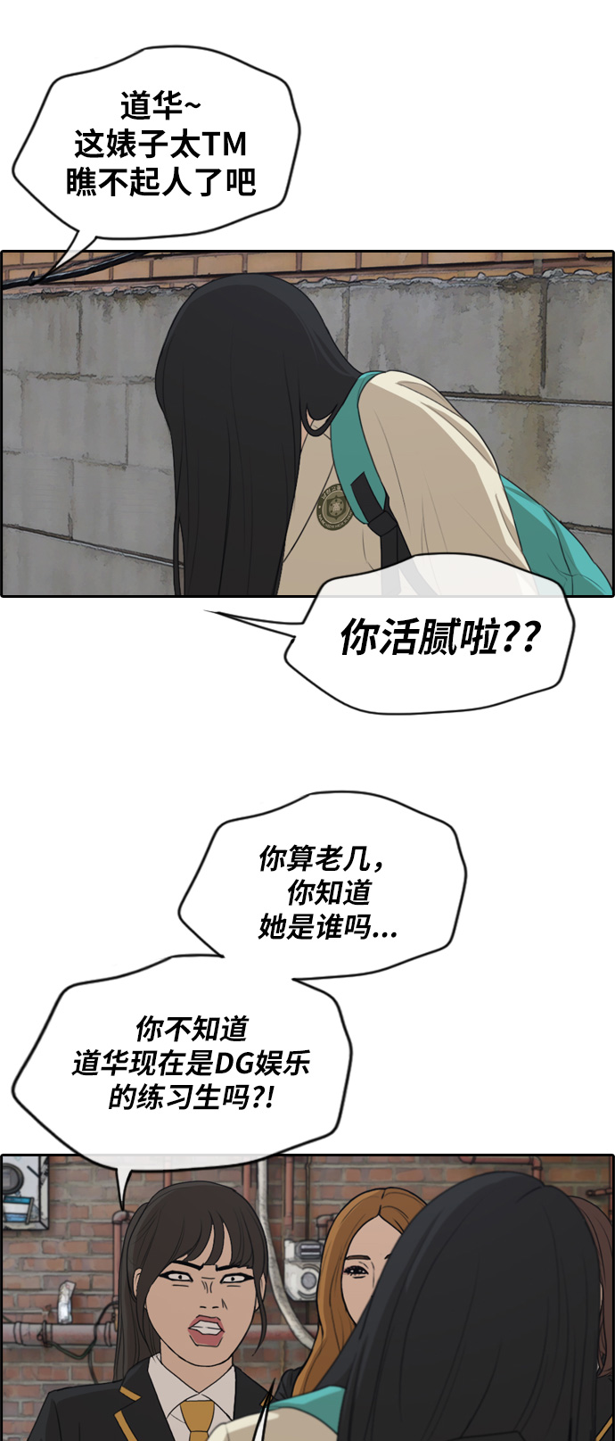 [第282话] 彼时之女（3）6