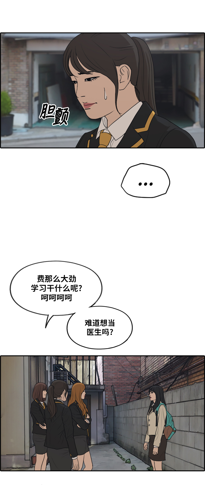 [第281话] 彼时之女（2）44