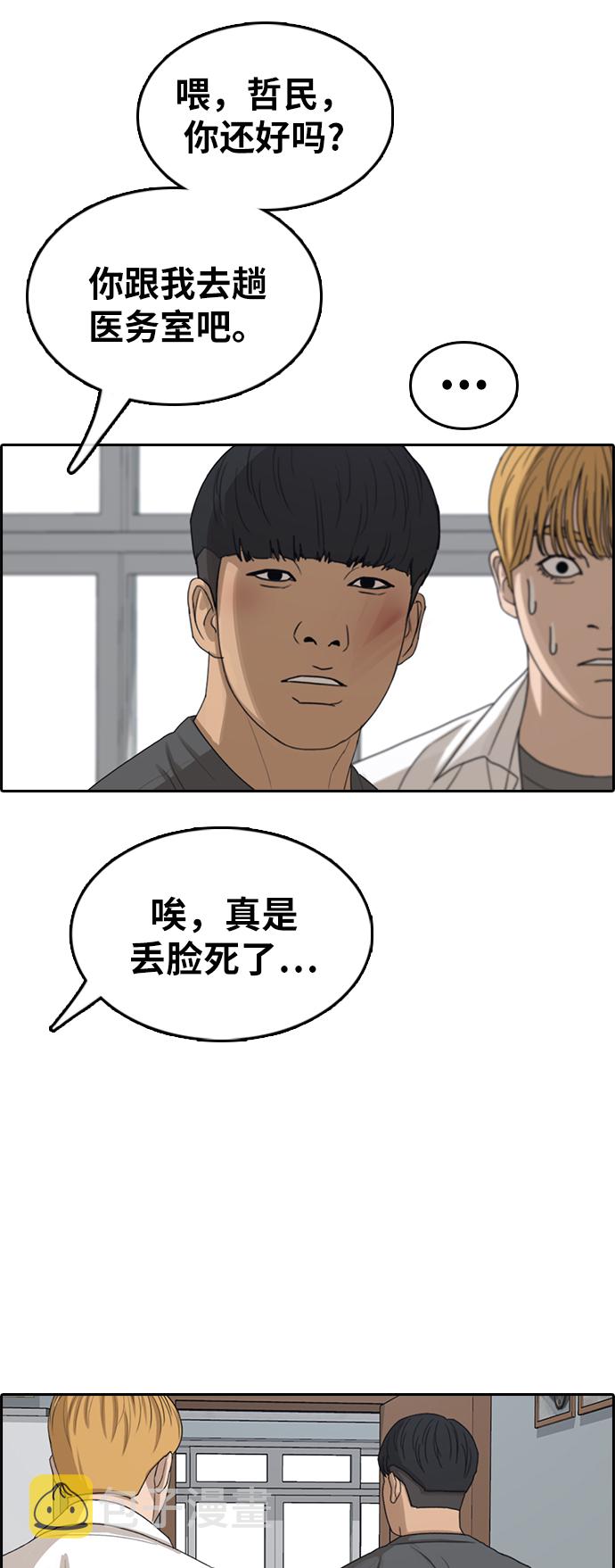 [第342话] 广川学校供餐队长（2）22