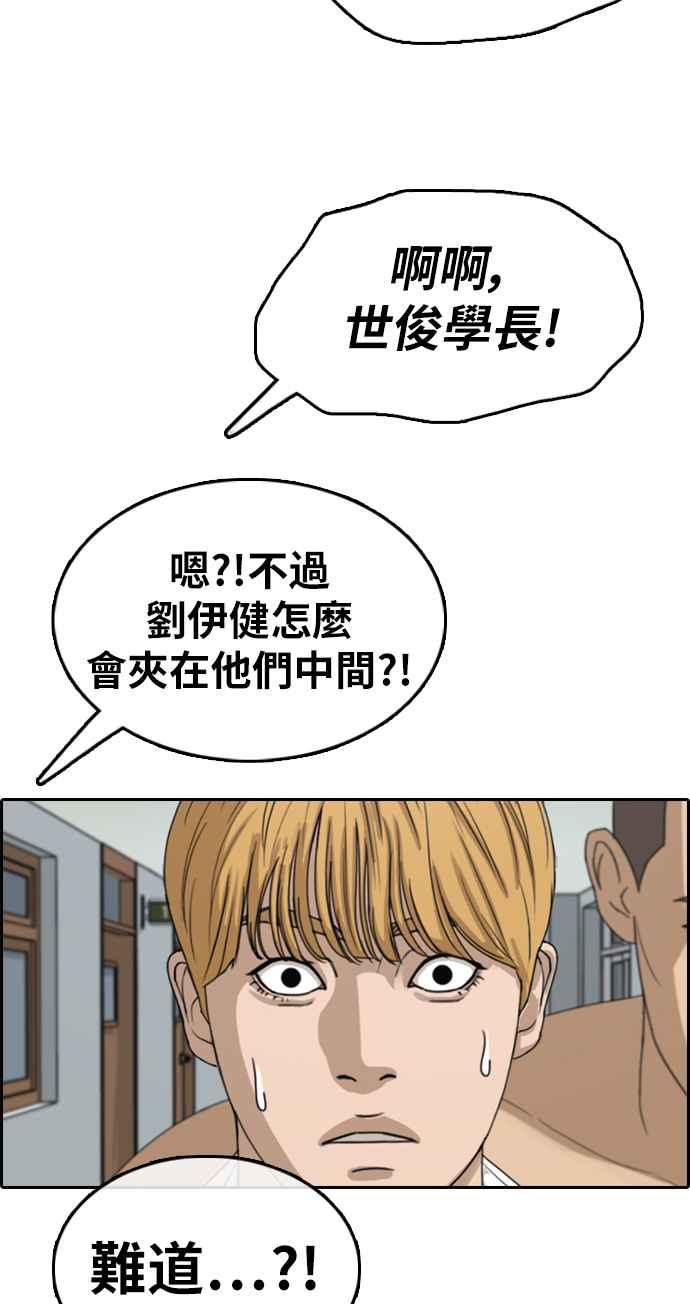 [第337话] 张奉南的诡计(7)27