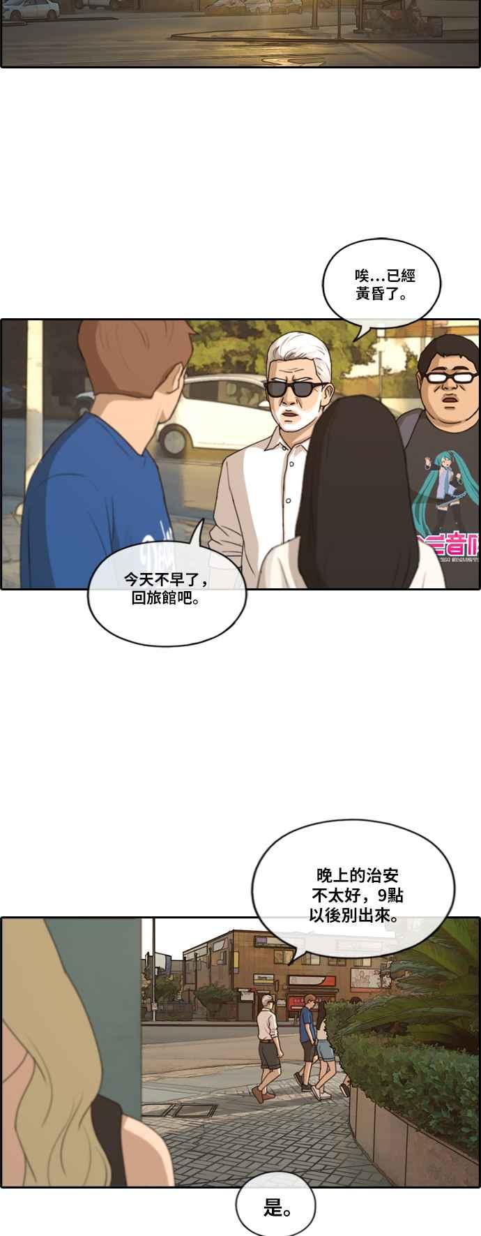 [第204话] 夏林发生的事 (1)17