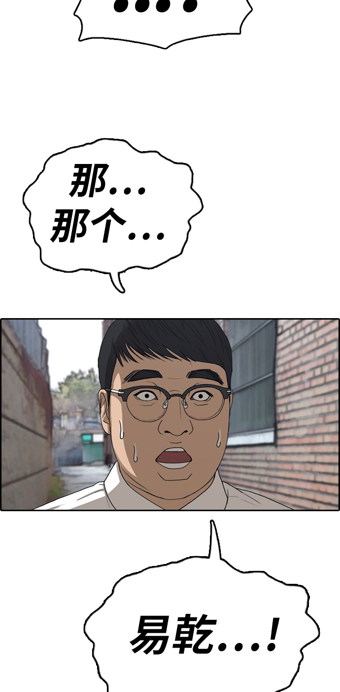[第330话] 金发男生（6）4
