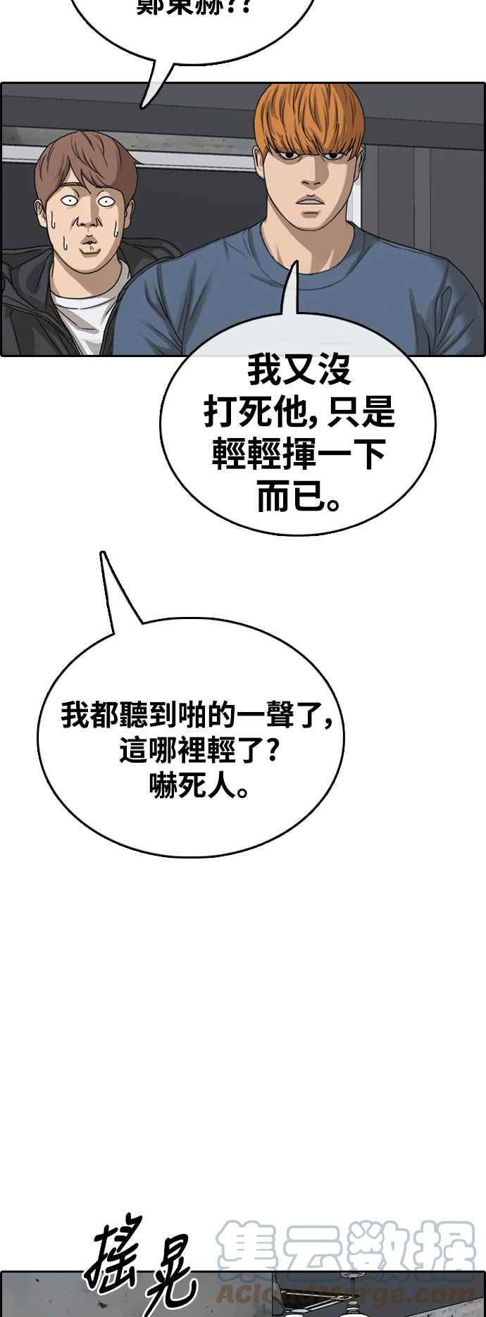 [第420话] 罪与罚(3)9