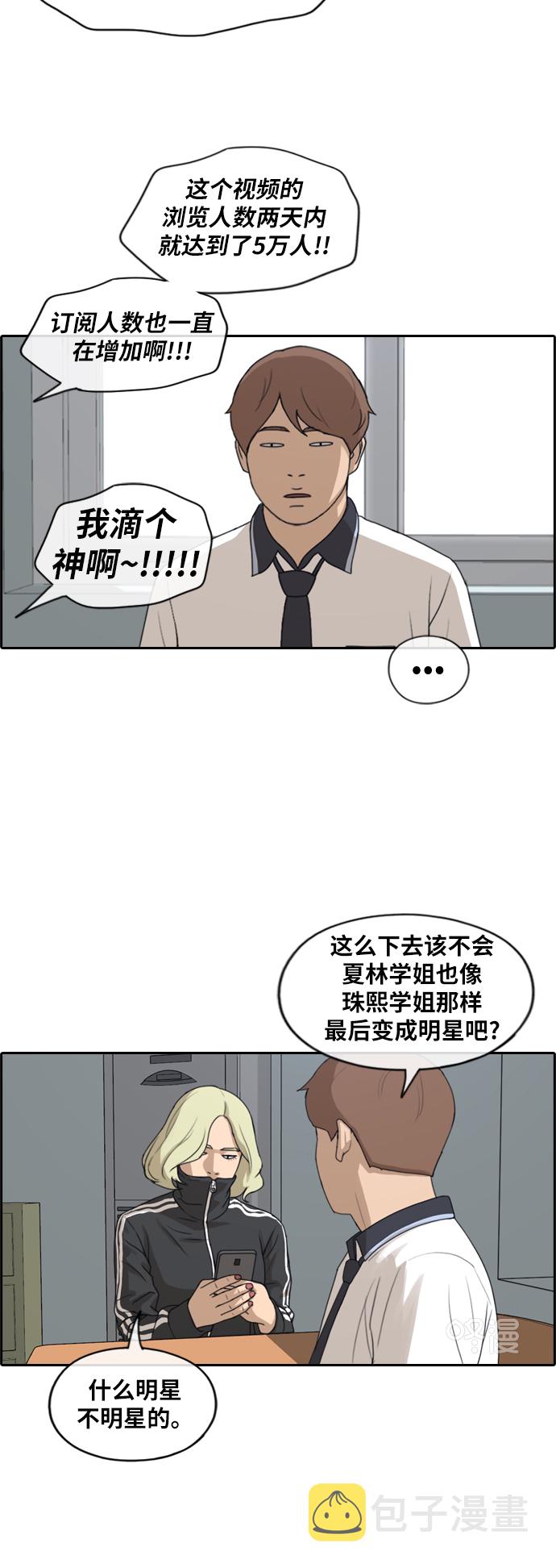 [第228话] 夏夜的镜浦台（1）22