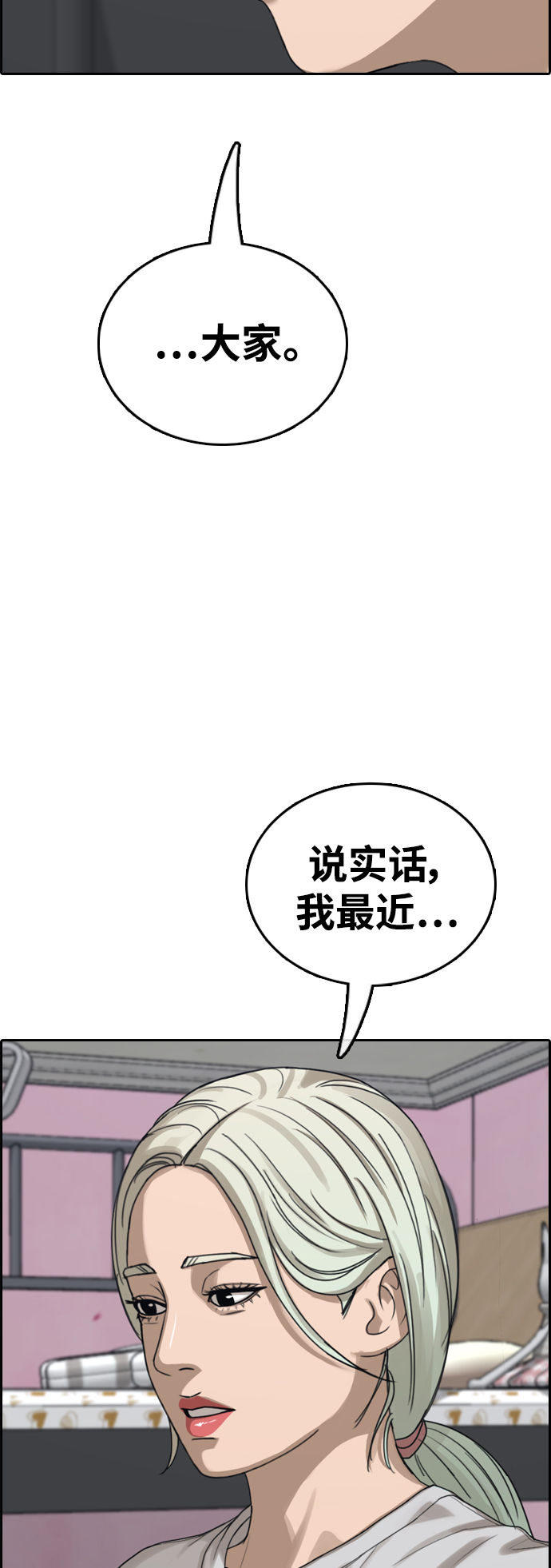[第427话] 分开的原因（5）58