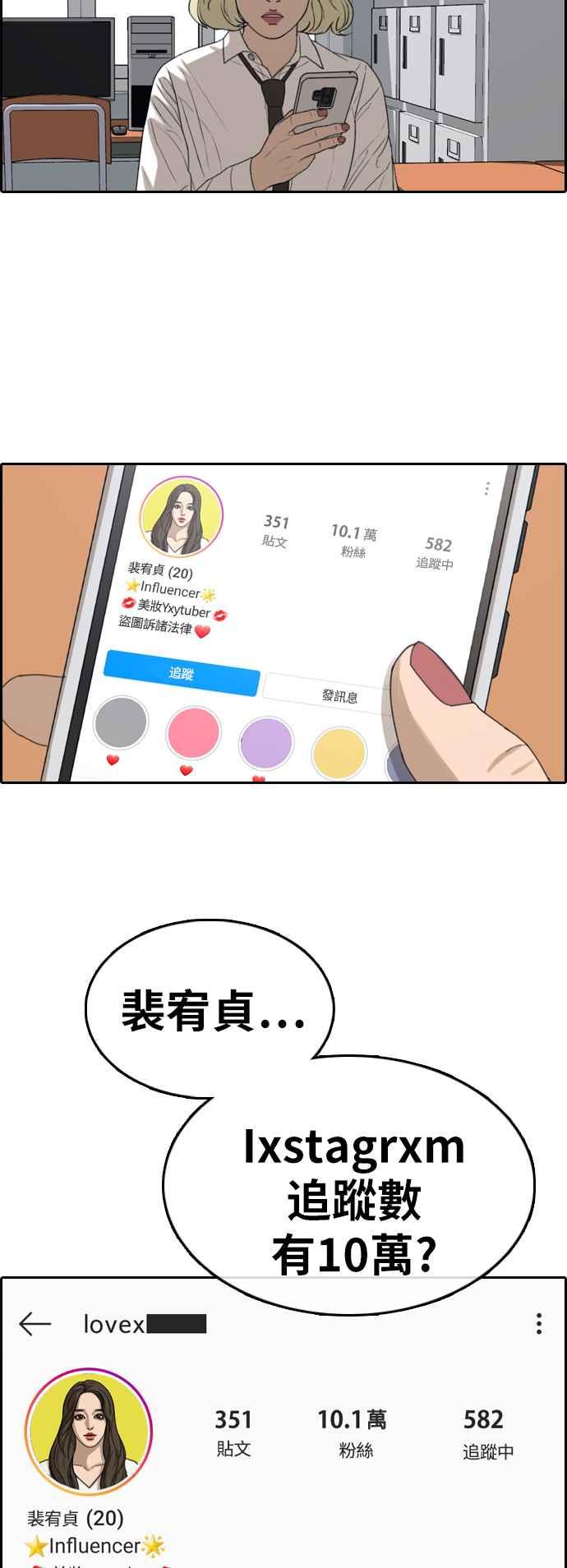 [第357话] 旁观者的记忆(4)43