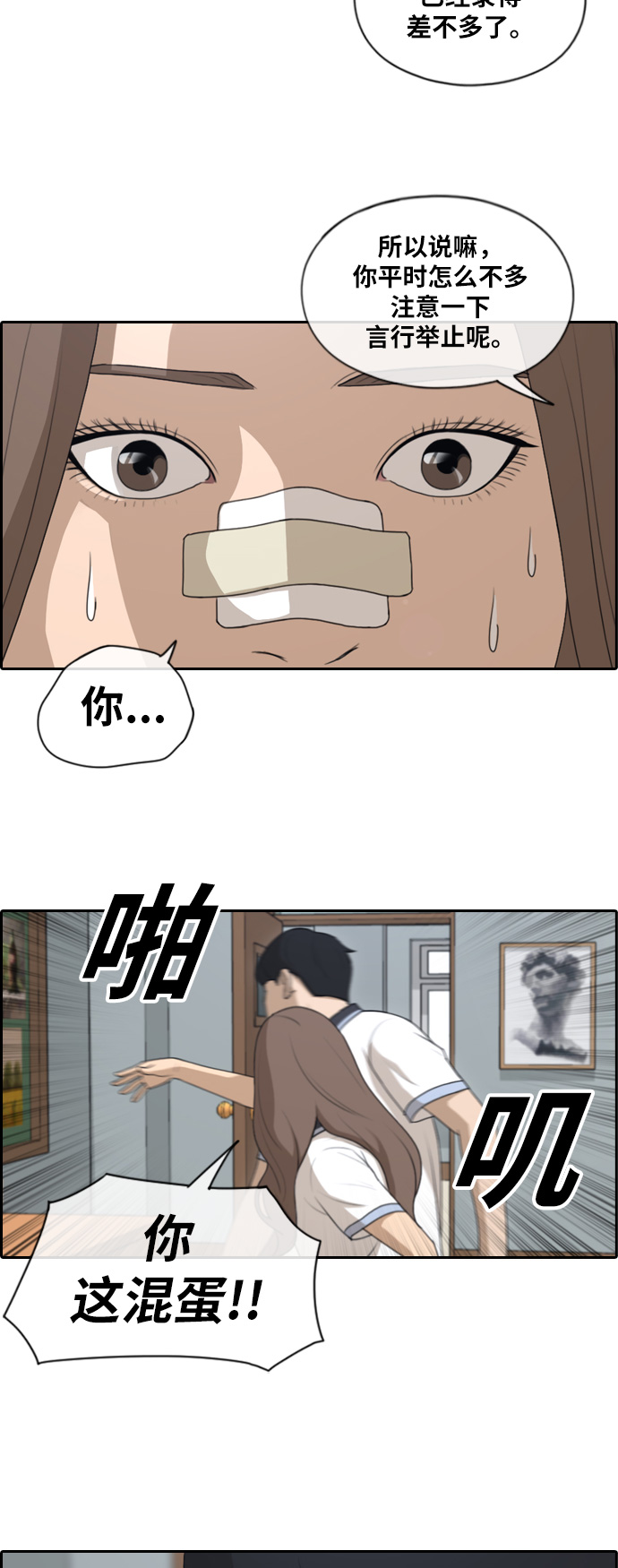 [第121话] 乱成一团10