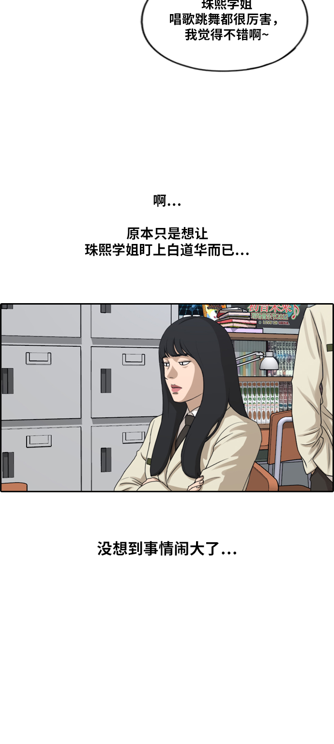 [第283话] 风纪部（1）15