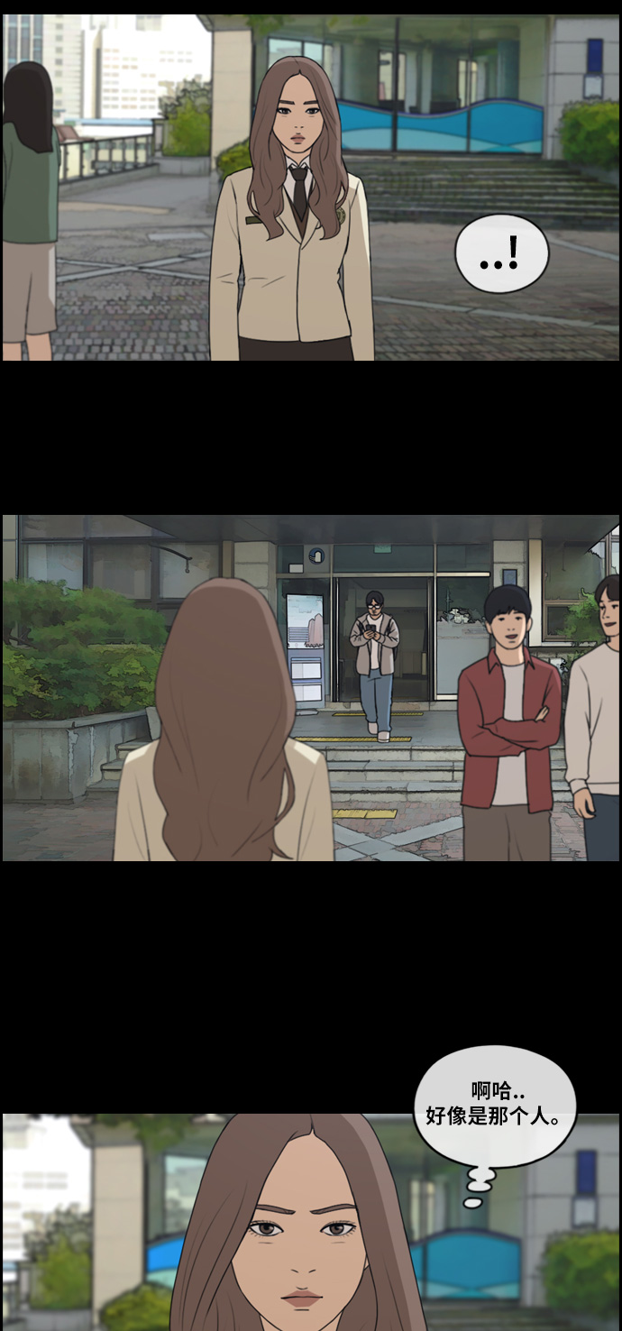 [第185话] 不正当行爲（1）19
