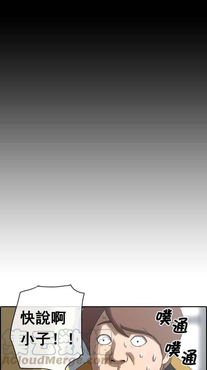 [第5话] 转折点36