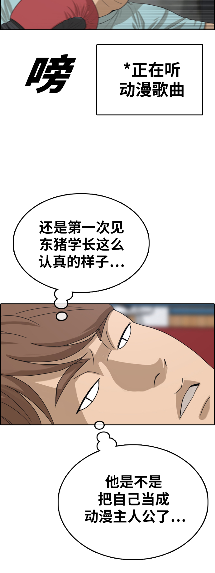 [第322话] 超重量级东猪（4）13