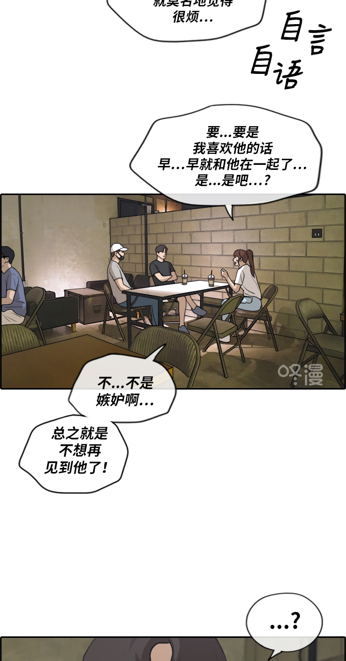 [第213话] 新人演员的嫉妒（1）13