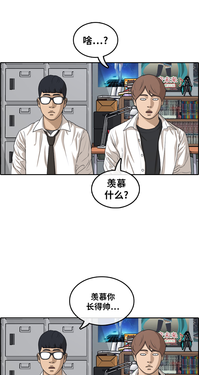 [第299话] 节目之後（1）44