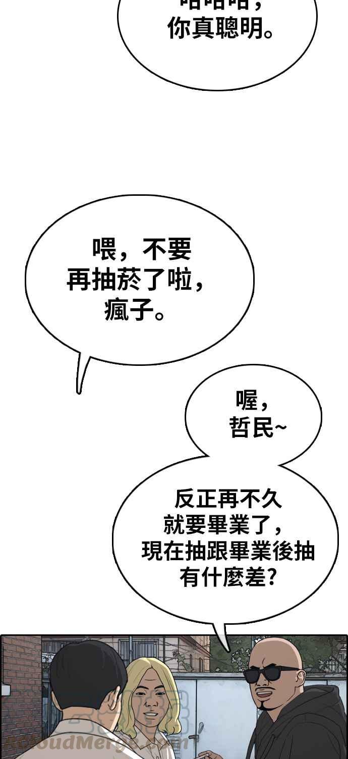 [第329话] 金发男学生(5)44