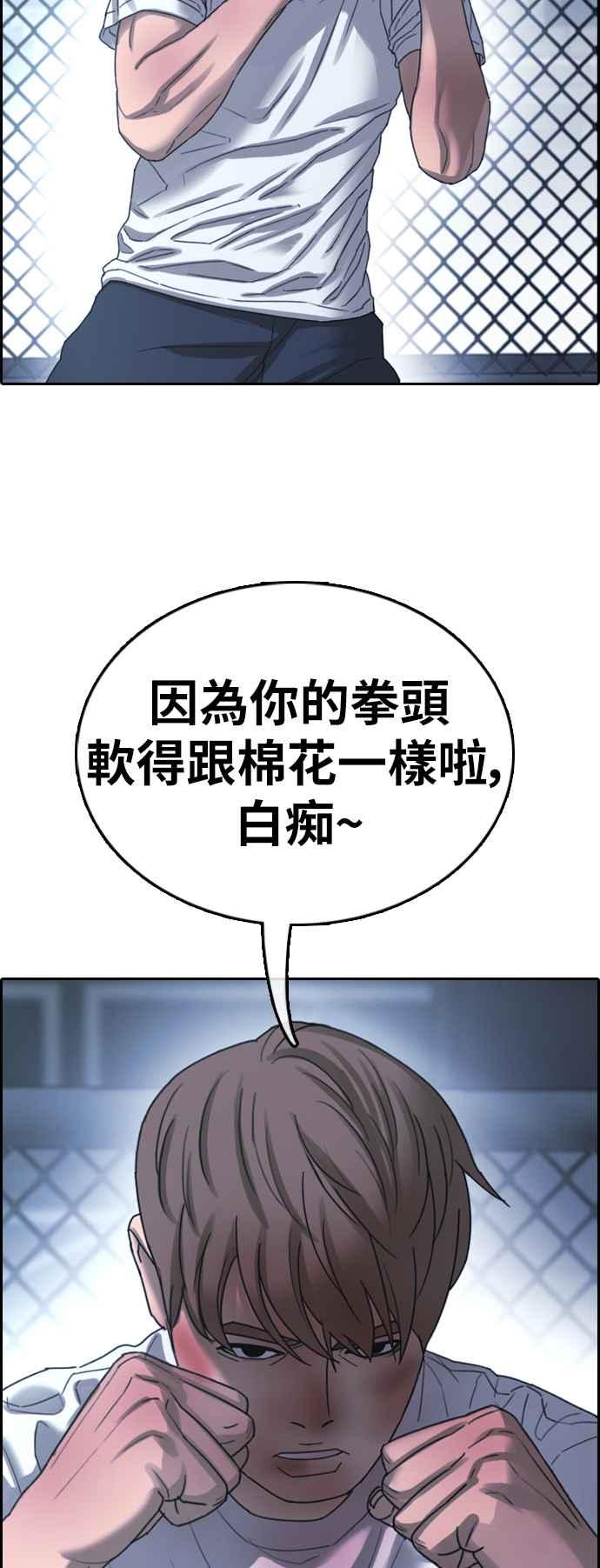 [第405话] 拳击俱乐部(12)50