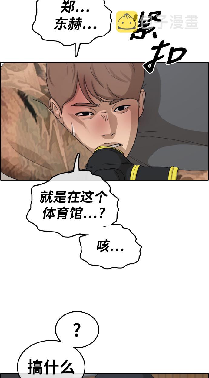 [第312话] 来自黑帮的邀请（3）37