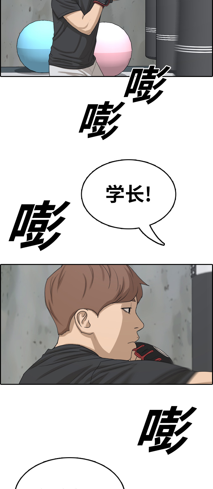 [第332话] 金发男生（8）12