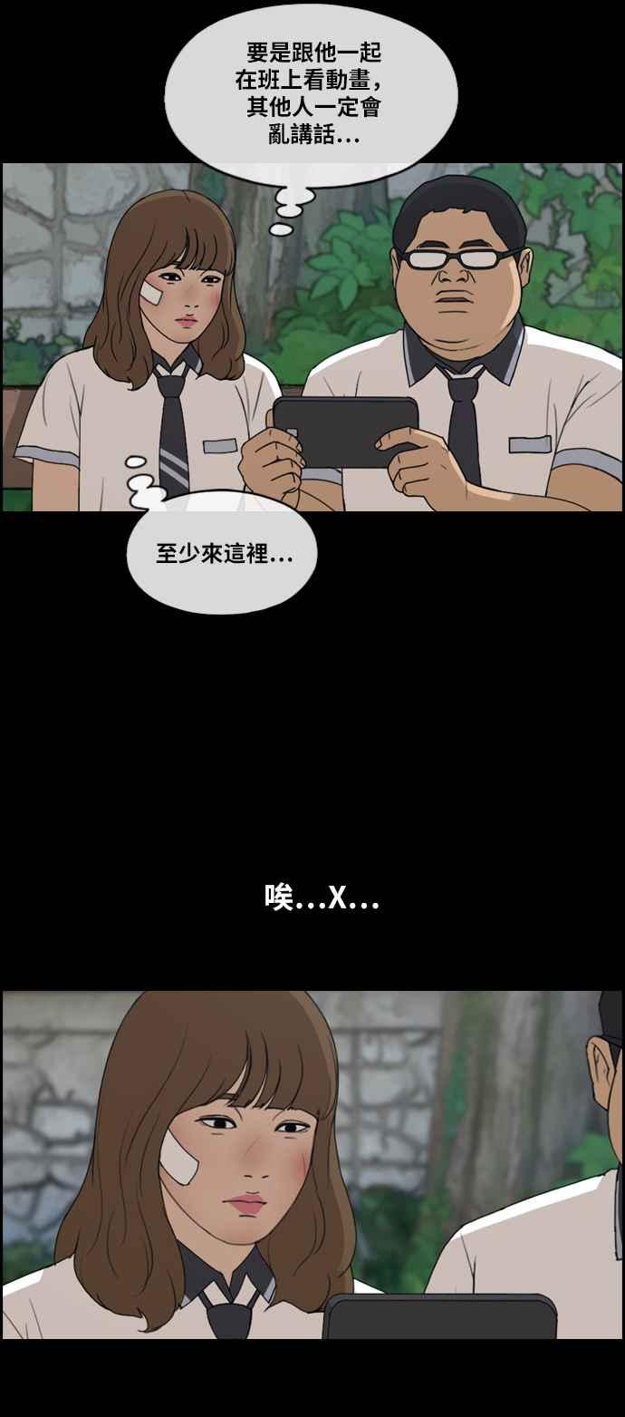 [第255话] 东猪的约会 (3)22
