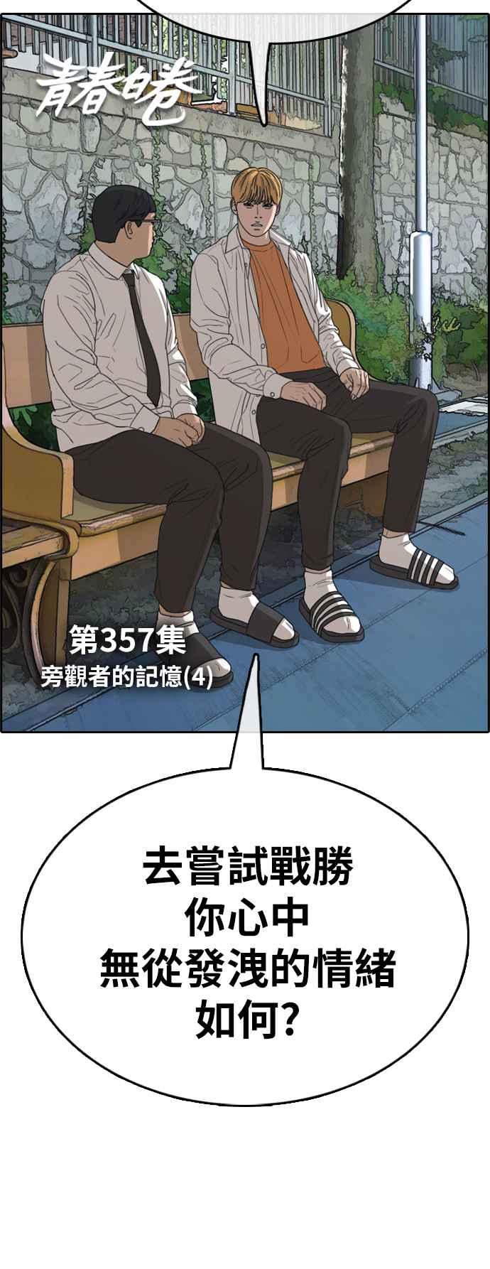 [第357话] 旁观者的记忆(4)3