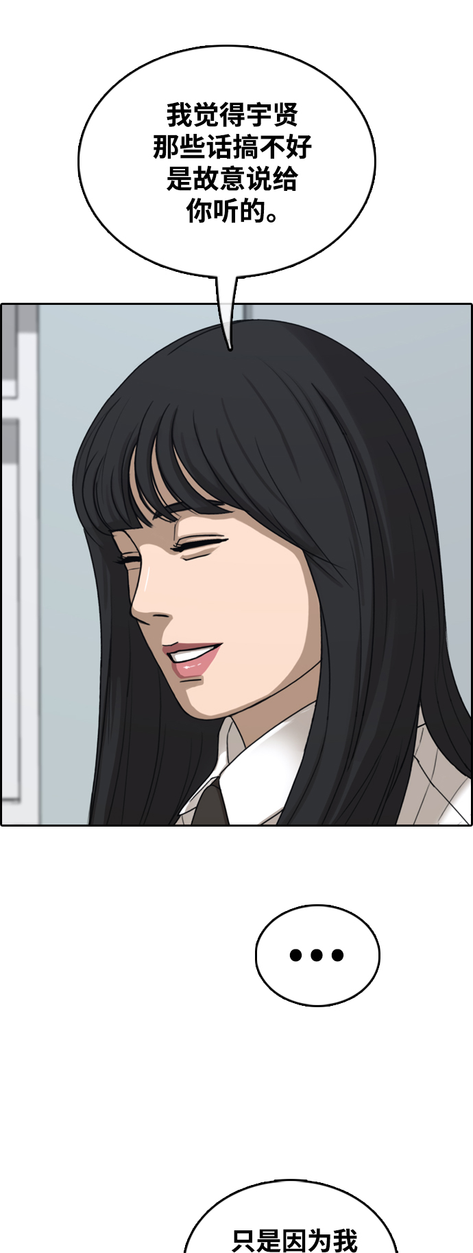 [第441话] 赌上人生的挑战（3）24
