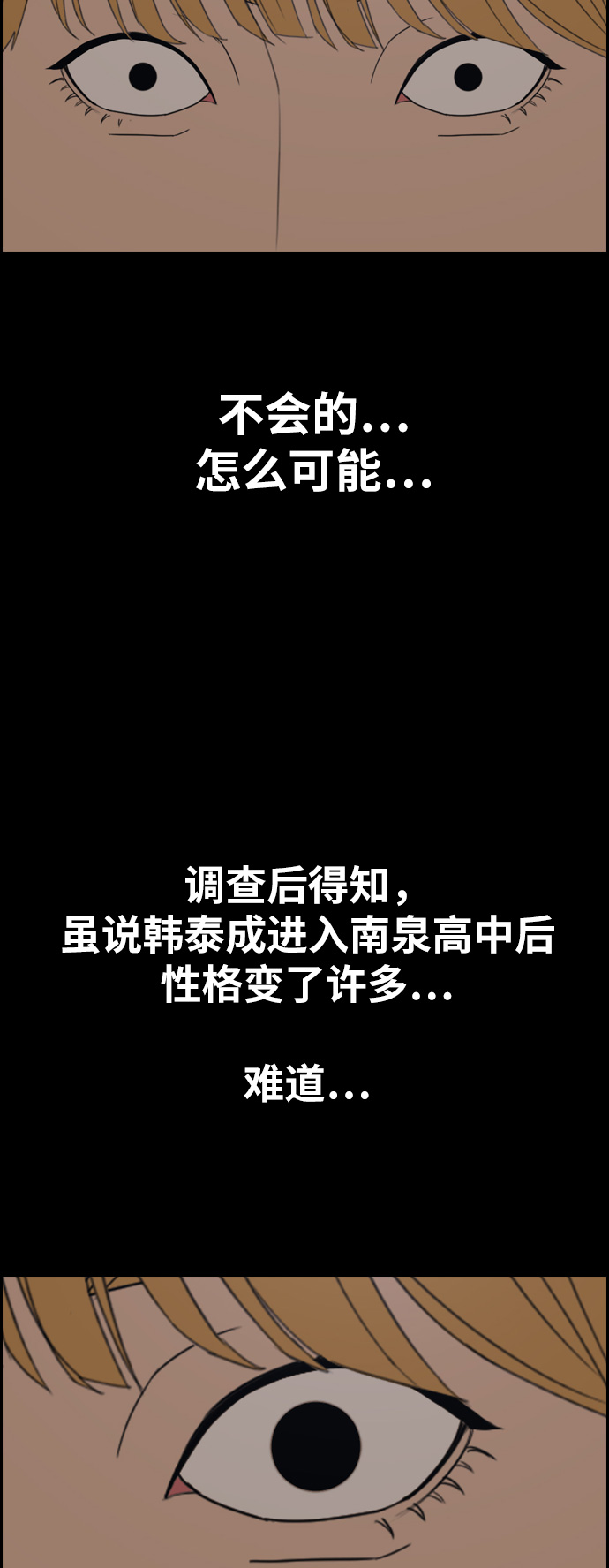 [第332话] 金发男生（8）74