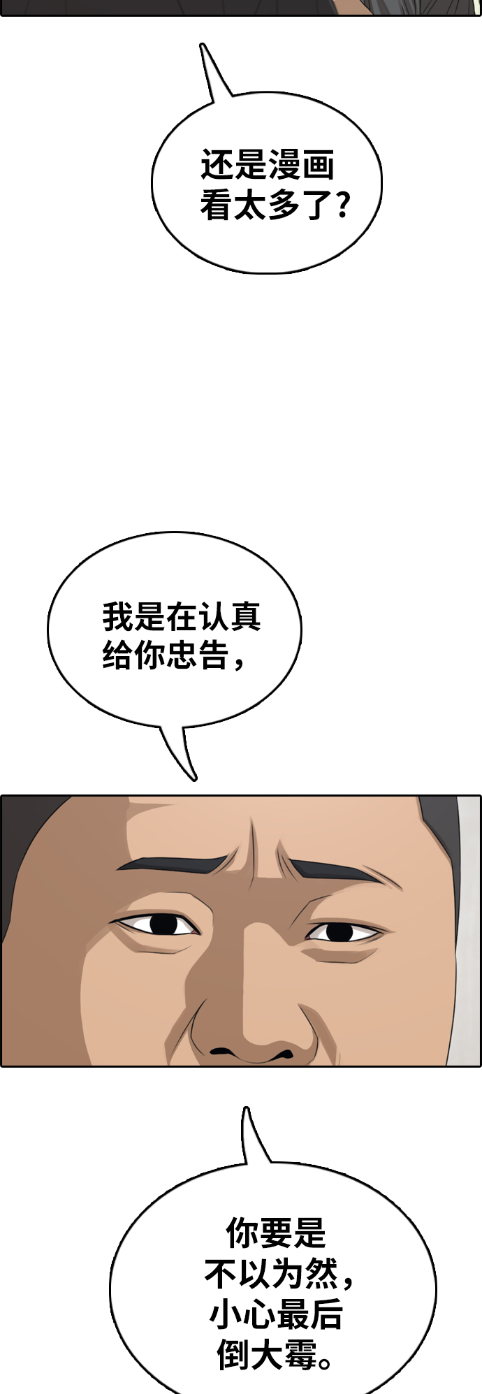 [第381话] 子俊集团（1）37