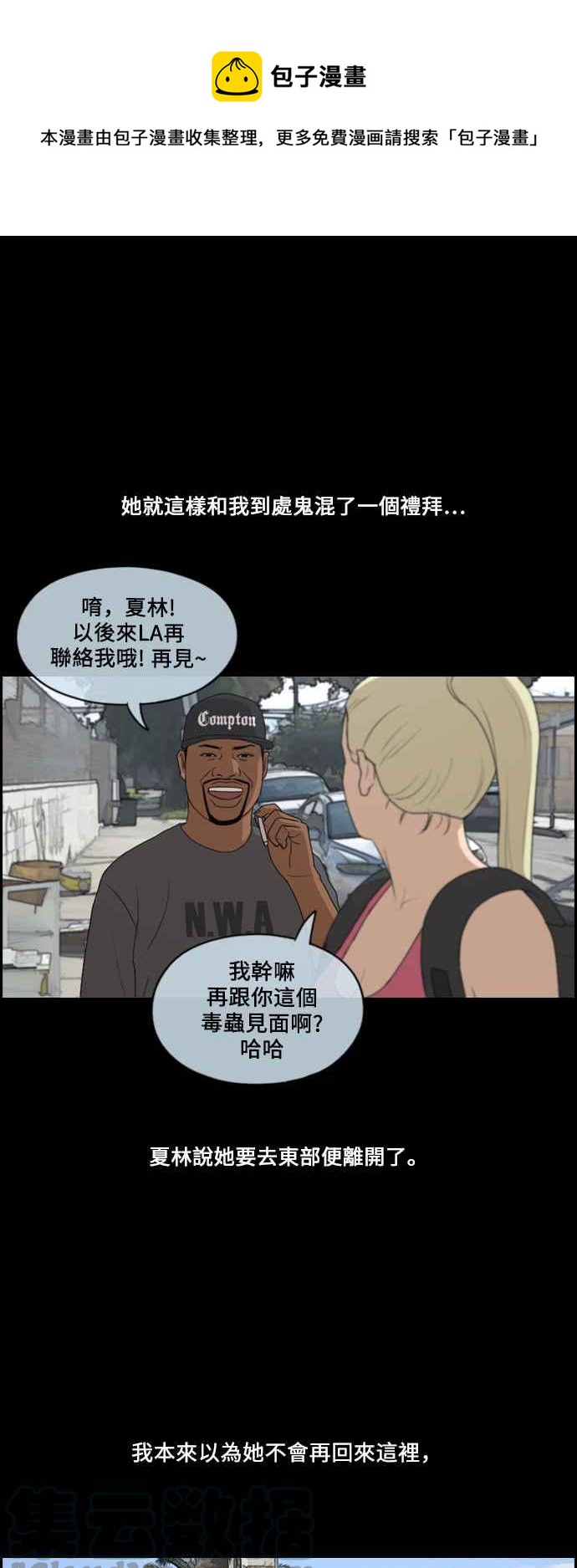 [第204话] 夏林发生的事 (1)0