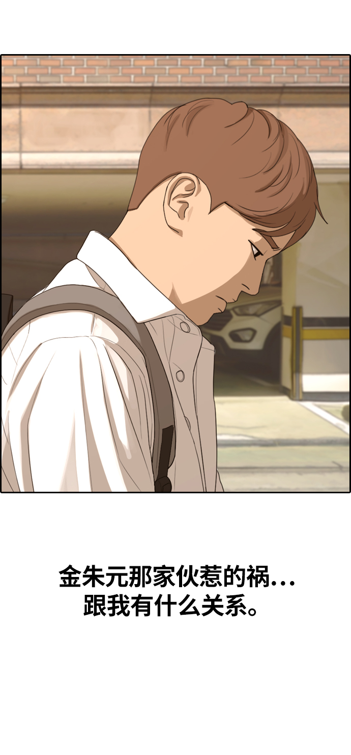 [第310话] 来自黑帮的邀请（1）20