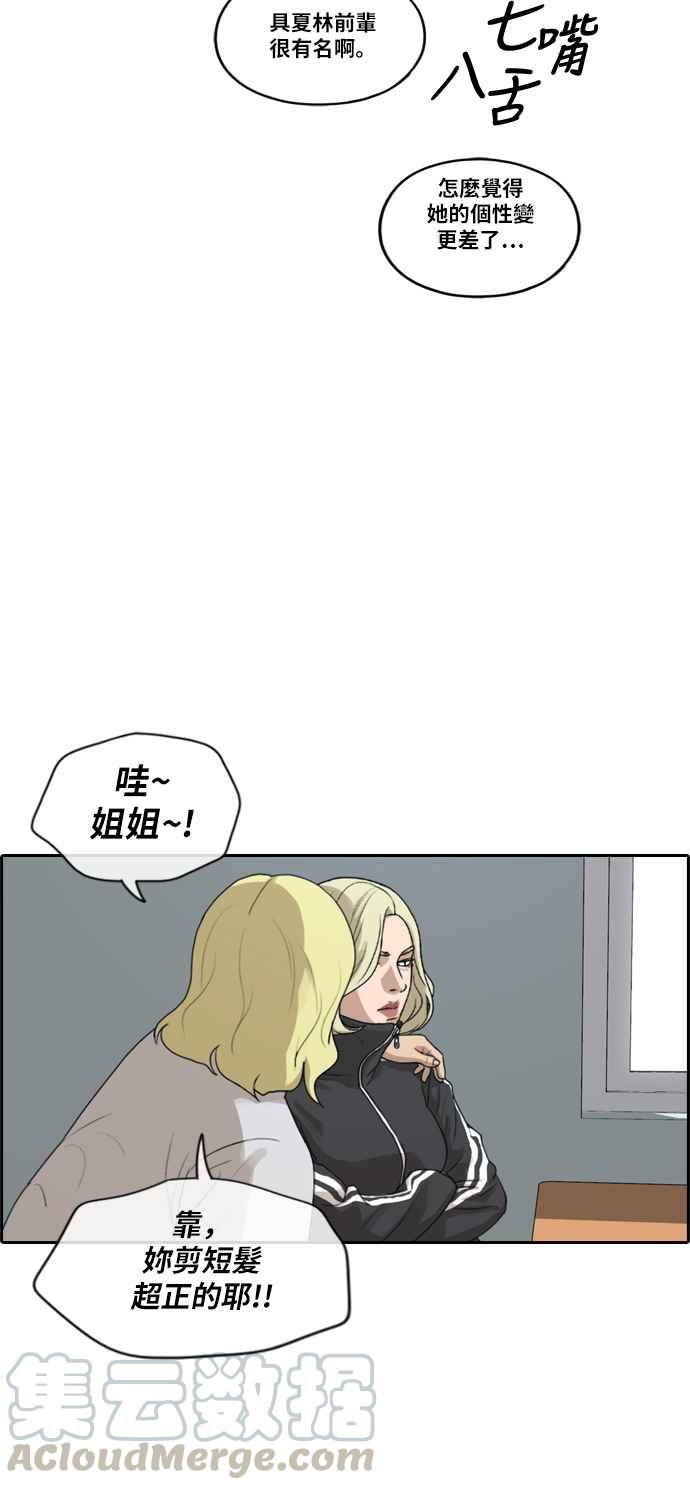 [第212话] 下学期开始 (2)24