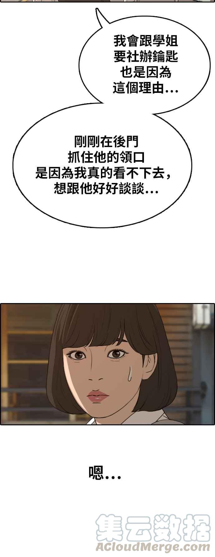[第328话] 金发男学生(4)72