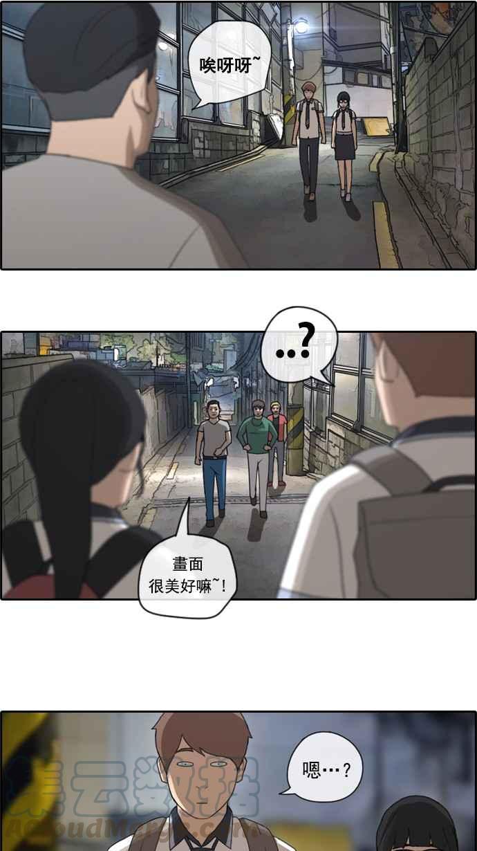 [第64话] 敏芝的理想型36
