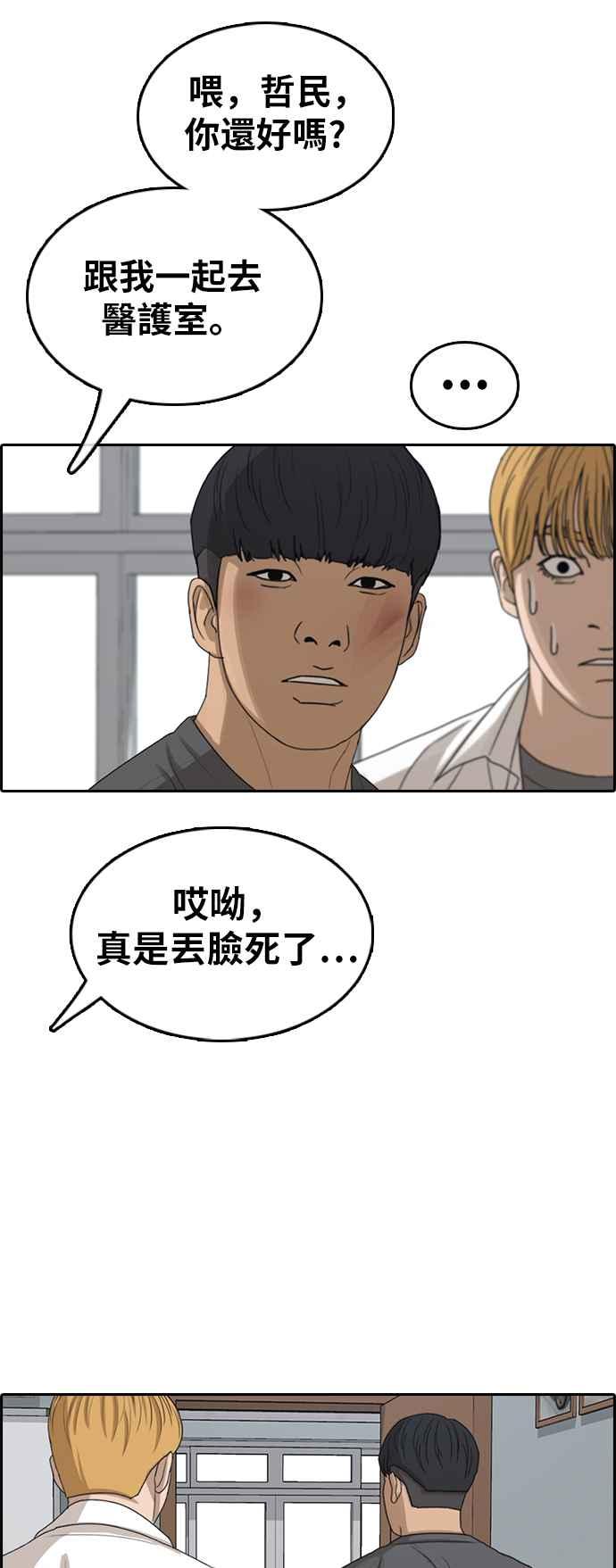 [第342话] 光川高中 学餐队长(2)21