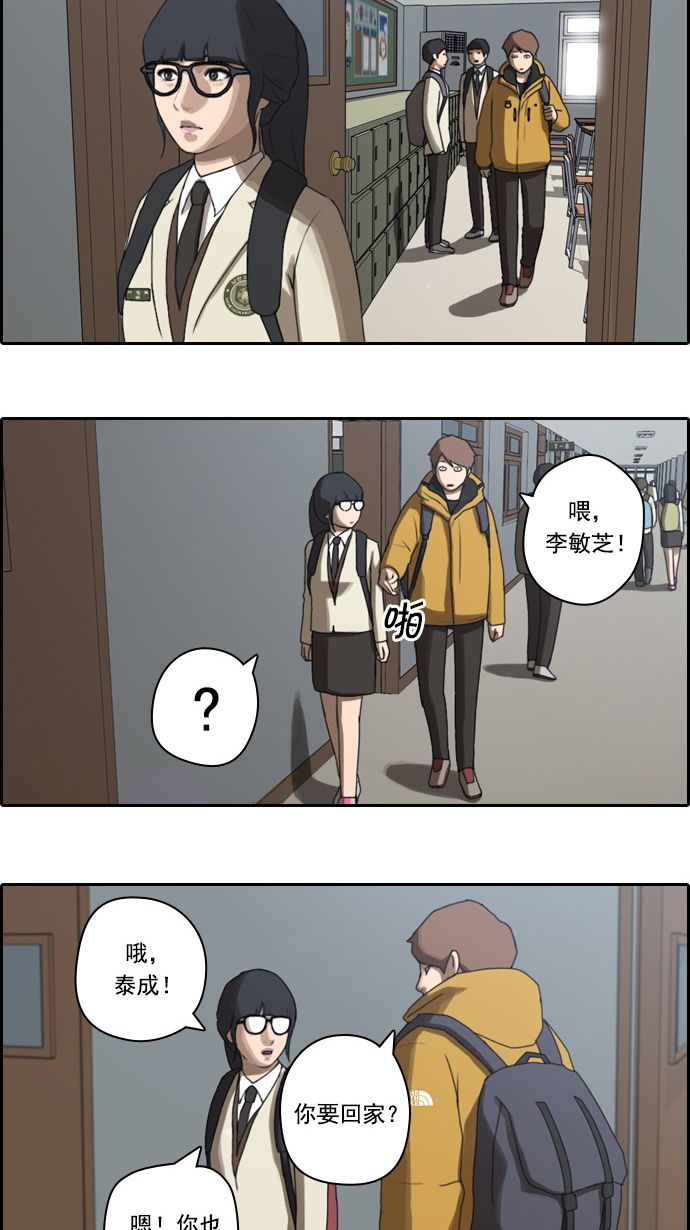 [第11话] 火热的周五（1）29
