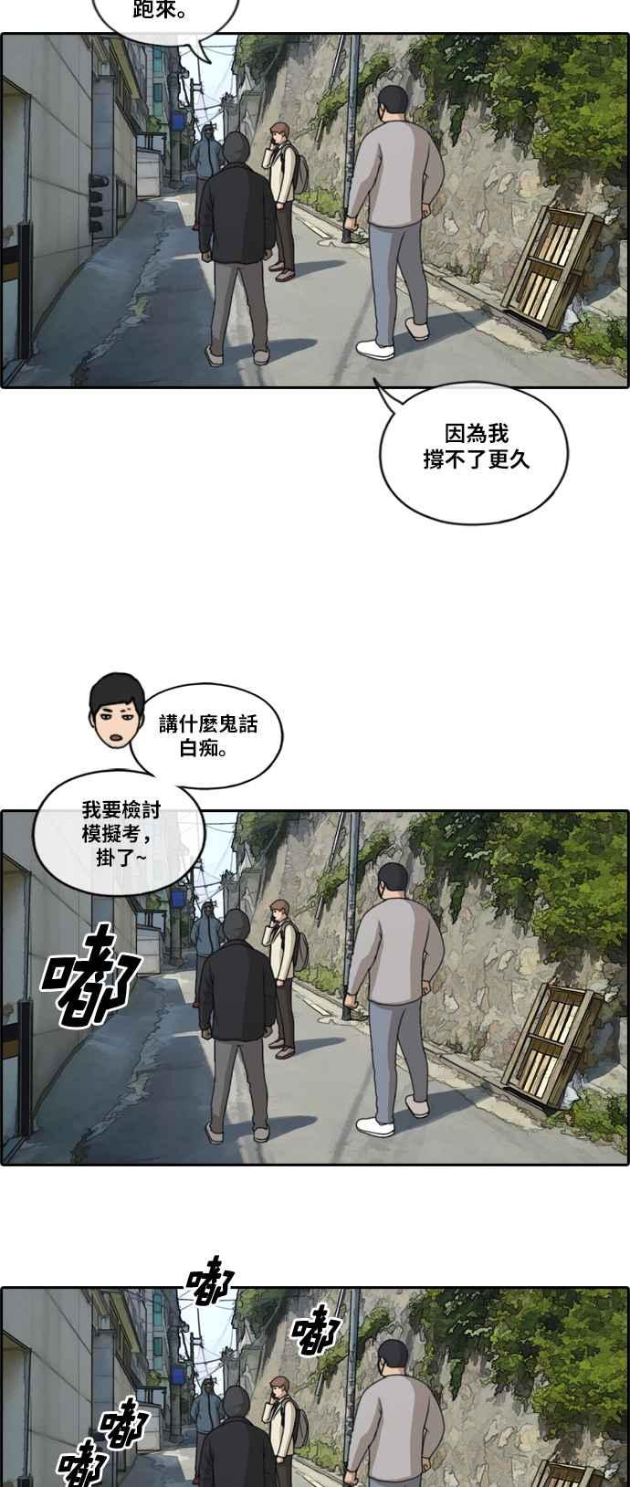 [第179话] 猎杀韩泰成 (2)10