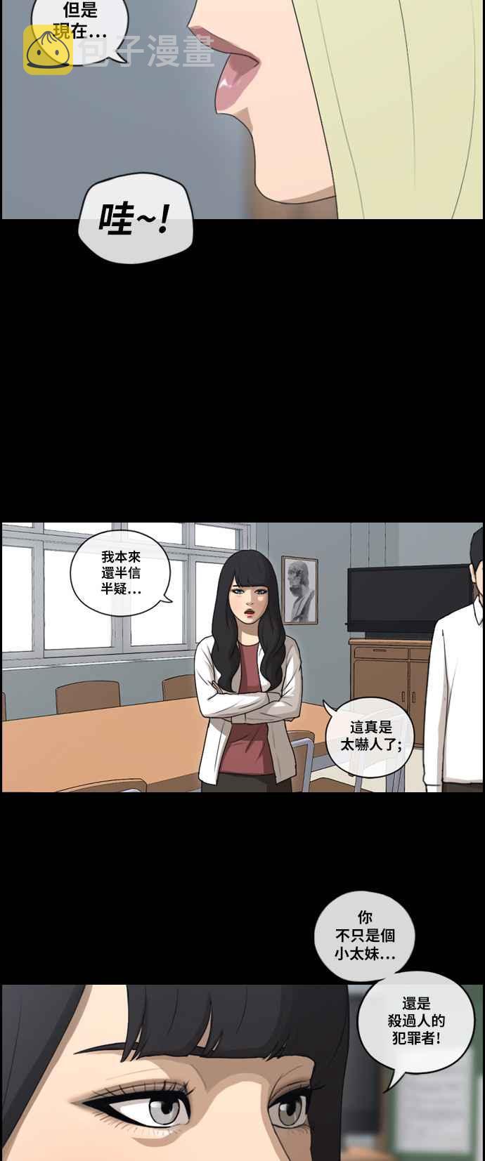 [第95话] 去年发生在美术社的事 (3)11