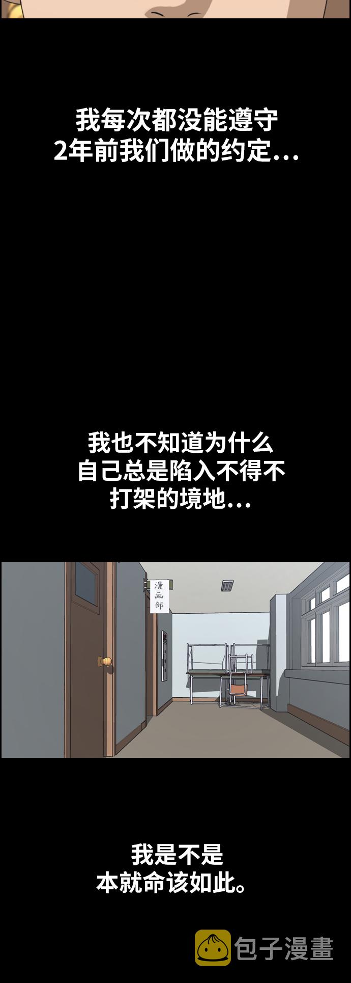 [第388话] 子俊集团（8）66