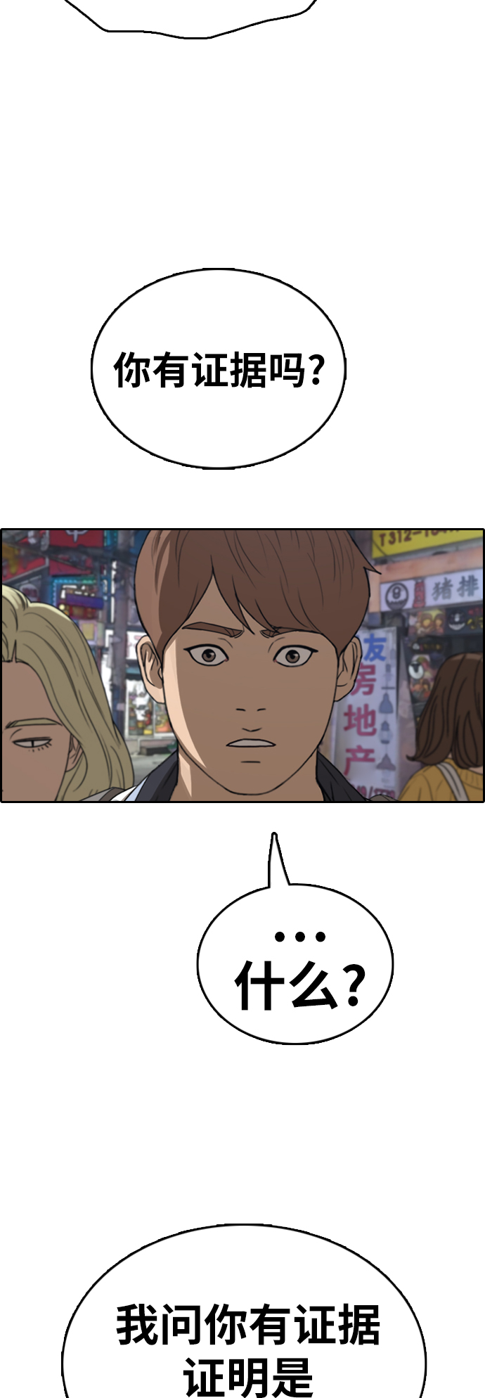 [第377话] 非法网站（2）66