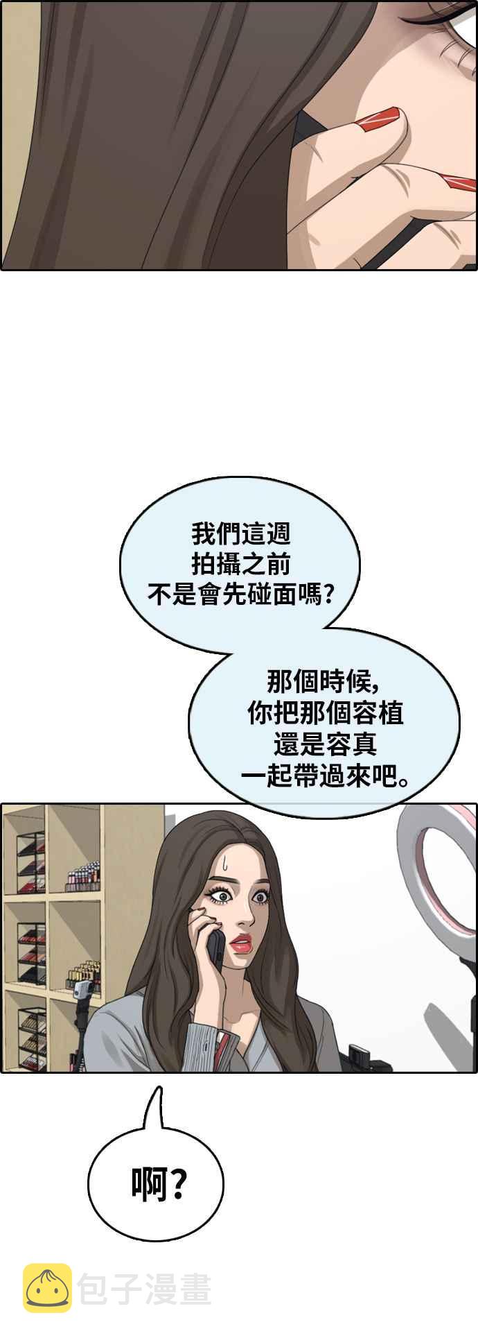 [第364话] 夏林频道(4)18