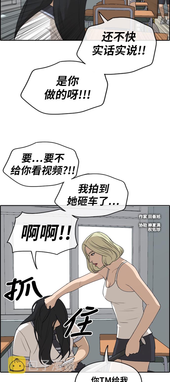 [第248话] 具夏林的怒火（3）2