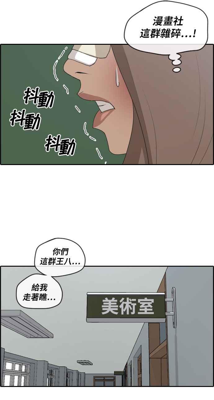 [第112话] 把全校学生变成敌人37