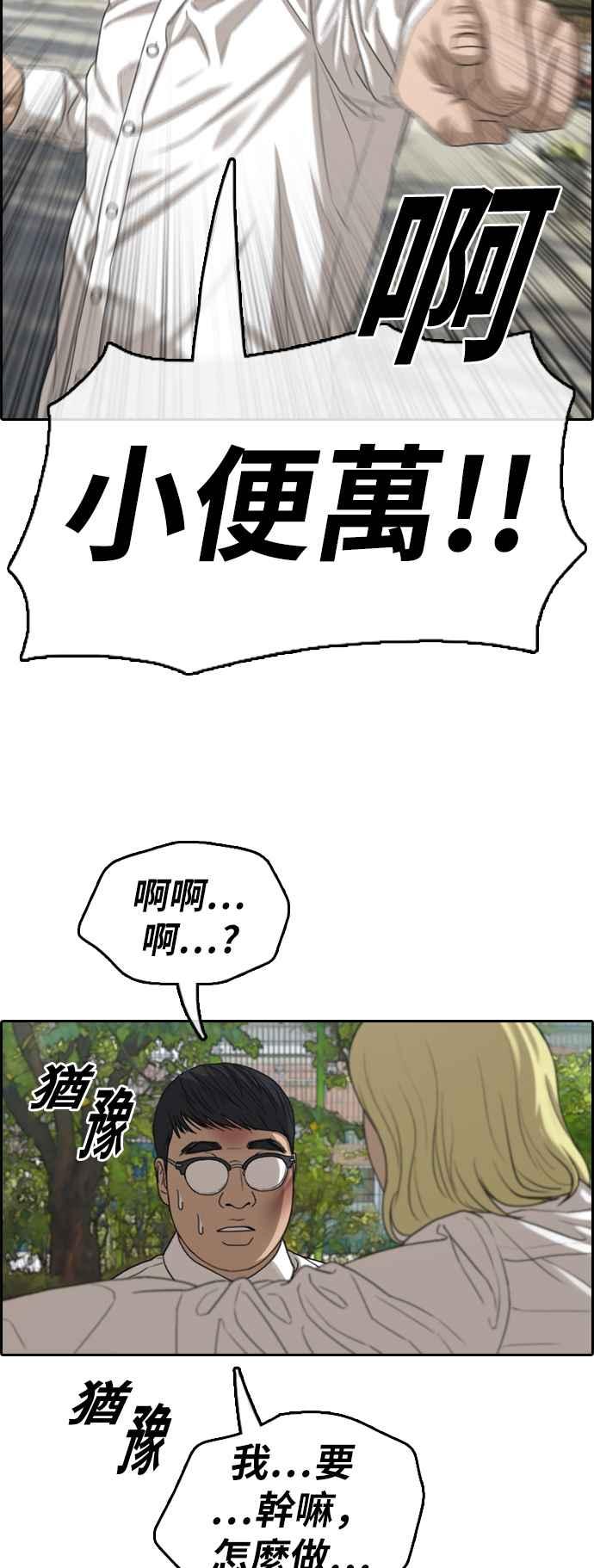 [第357话] 旁观者的记忆(4)18