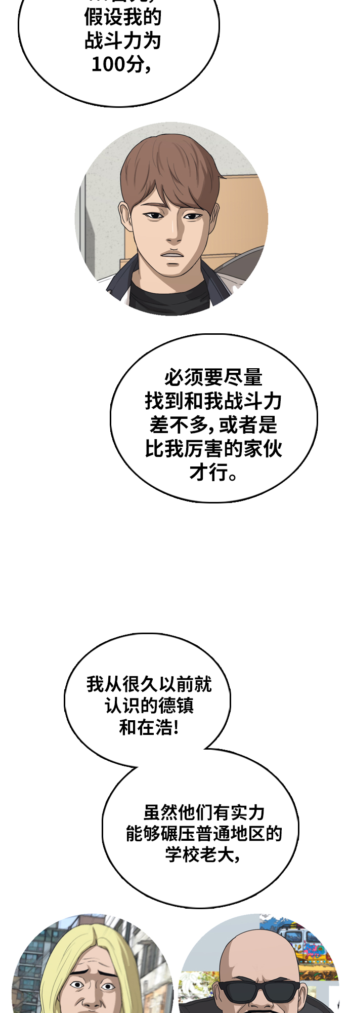 [第393话] 泰成旅游（4）17