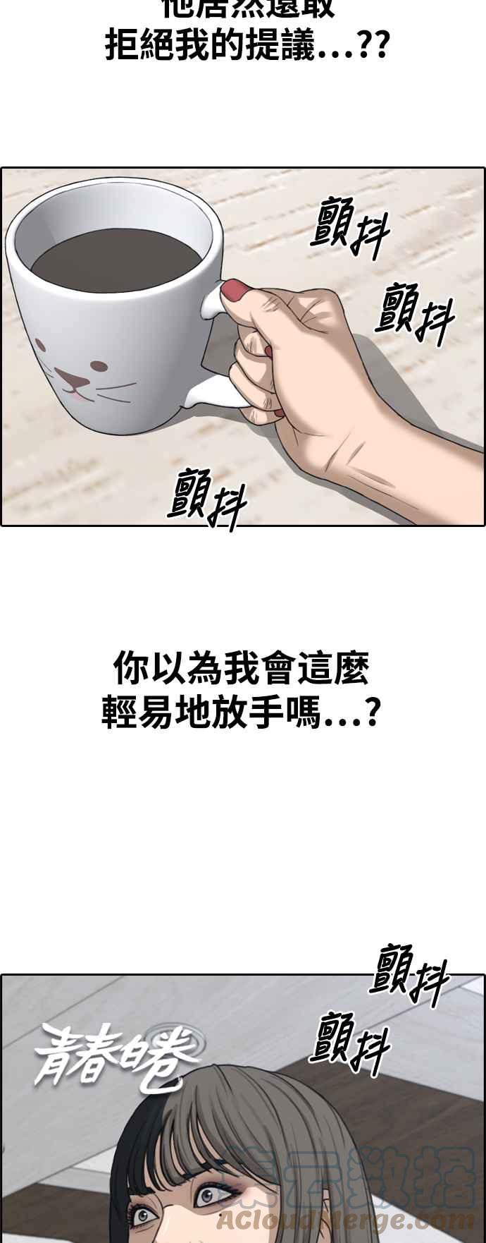 [第412话] 从拳击俱乐部回来後(4)3