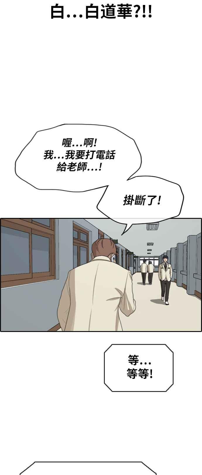 [第280话] 那时那女人(1)43