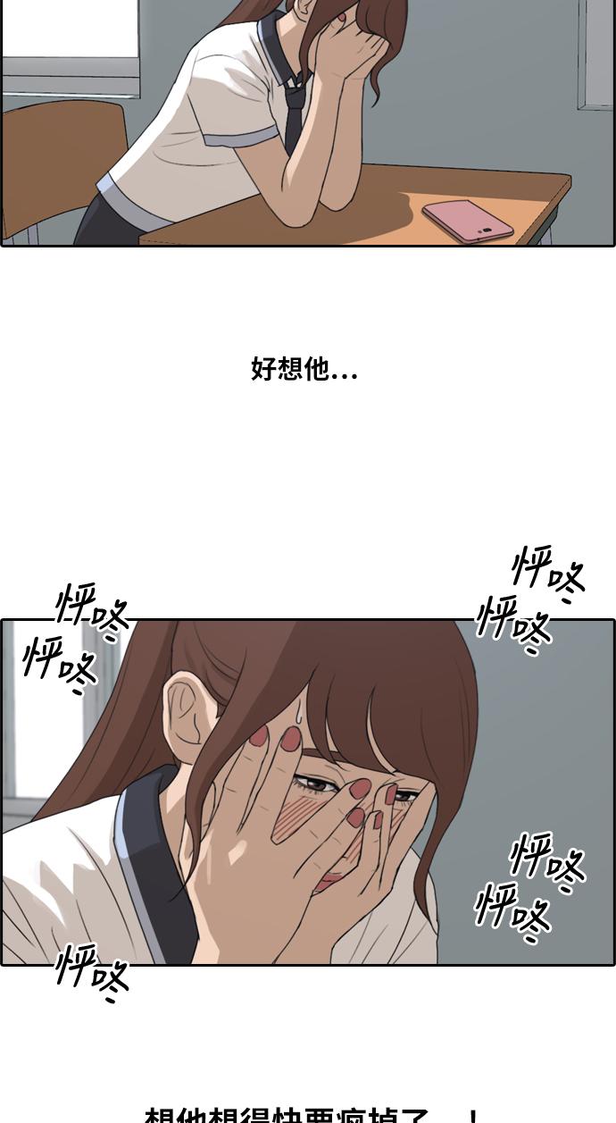 [第218话] 洛熙背後的故事（2）51