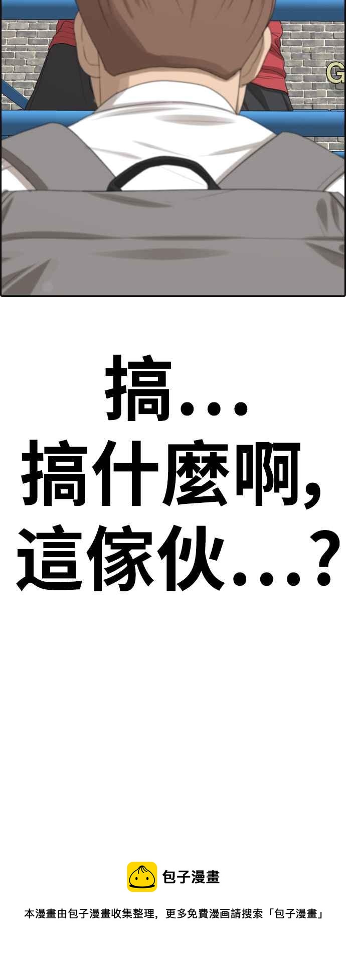 [第331话] 金发男学生(7)83