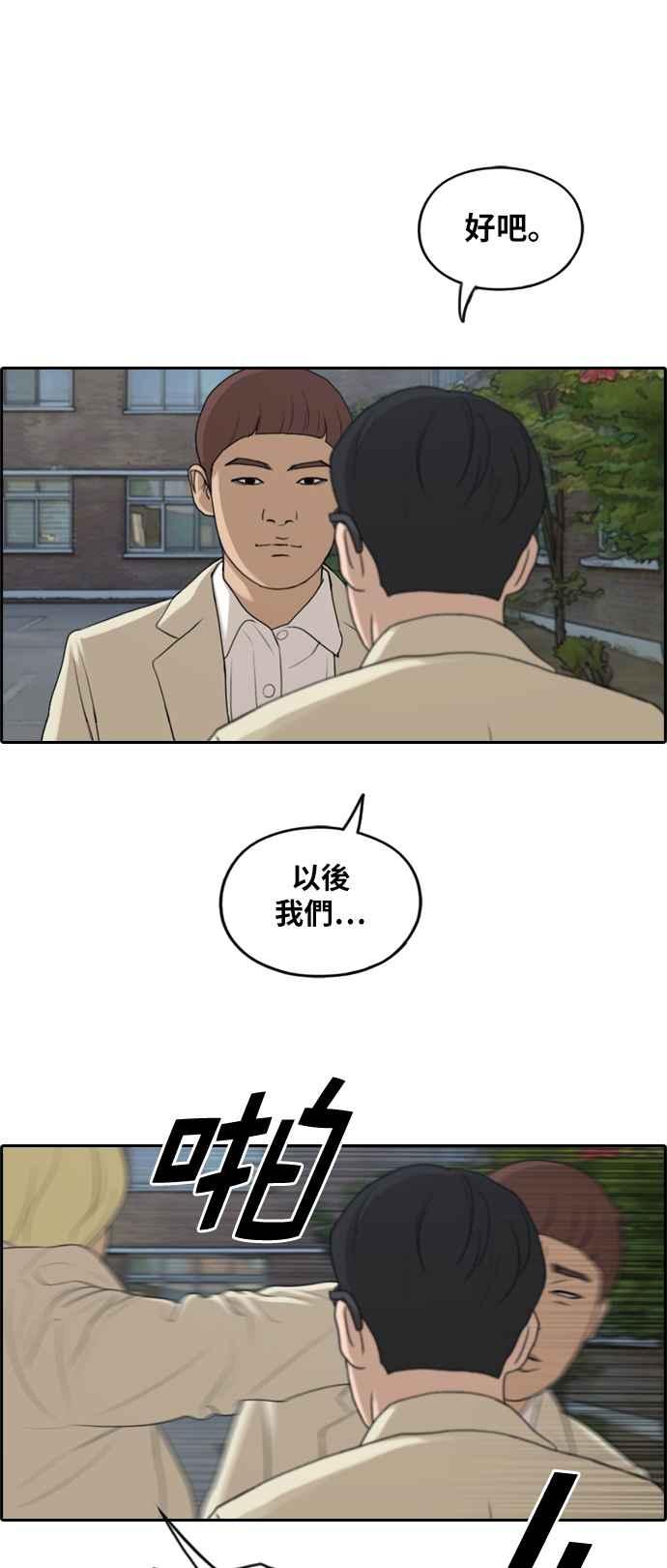 [第285话] 学生会 (3)41