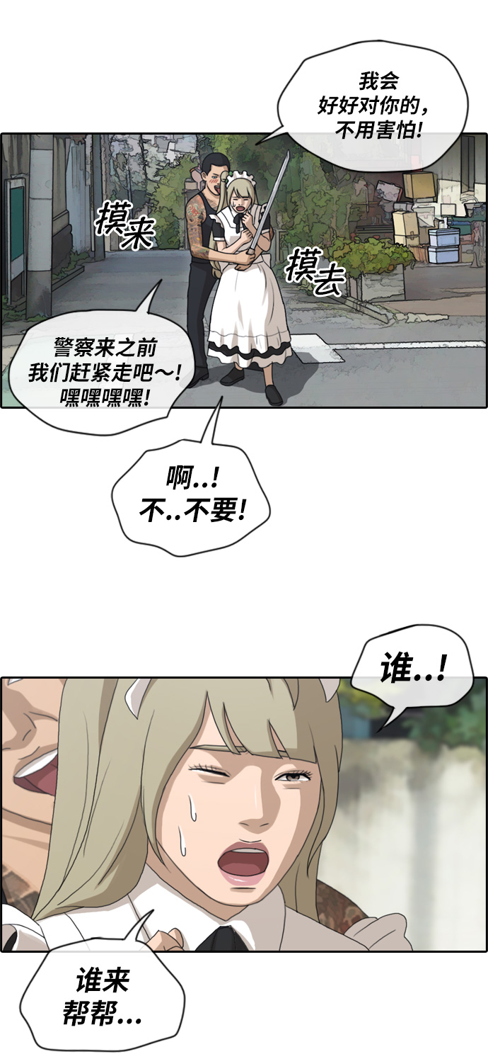 [第125话] 阿飞团的办公室30