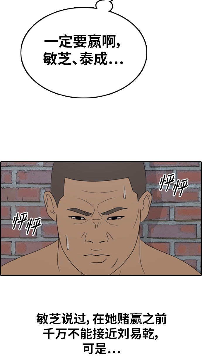[第335话] 第二次高中漫画16强之战（2）70